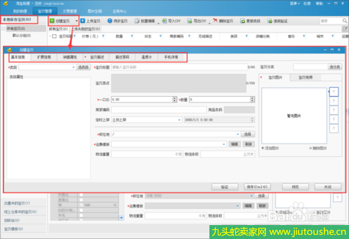 如何使用淘寶助理具體操作方法 淘寶助理有哪些好處